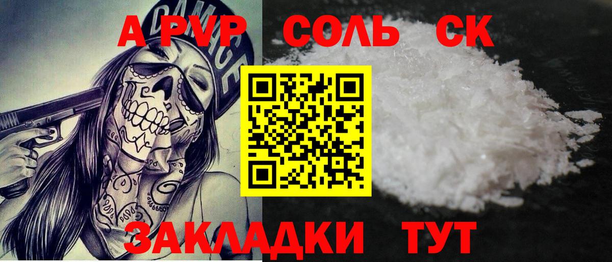Alpha-PVP VHQ Санкт-Петербург