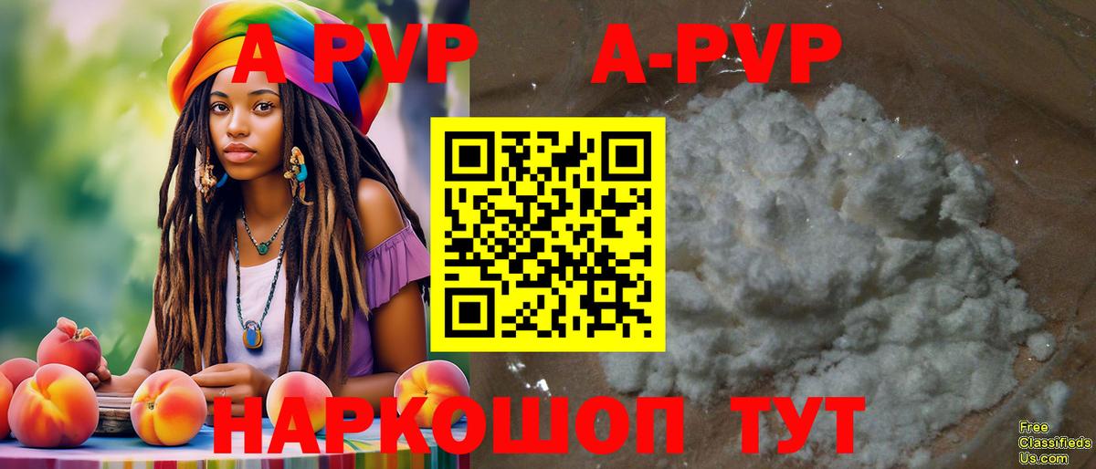 дарнет шоп  Alpha-PVP Соль  Альфа ПВП СК КРИС  Санкт-Петербург  Вход с VPN  APVP крисы CK 