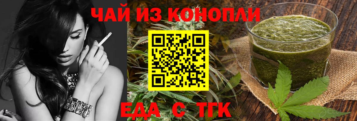 Еда ТГК марихуана Санкт-Петербург