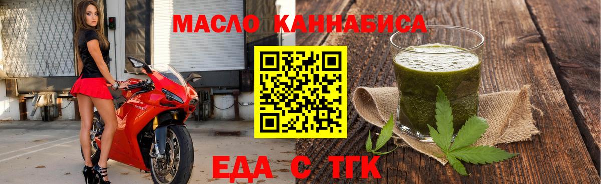 Санкт-Петербург  Еда ТГК конопля  Вход с VPN 