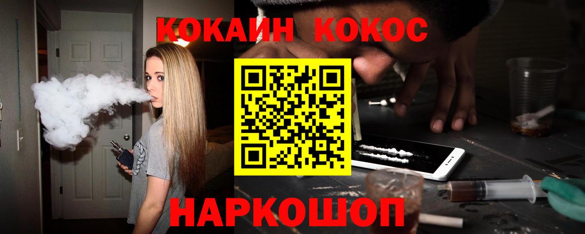где купить наркотик  Кокаин Fish Scale  Cocaine Columbia  Вход с VPN  Санкт-Петербург 