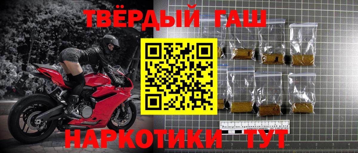 Санкт-Петербург  Гашиш VHQ  ГАШ  Вход с VPN 