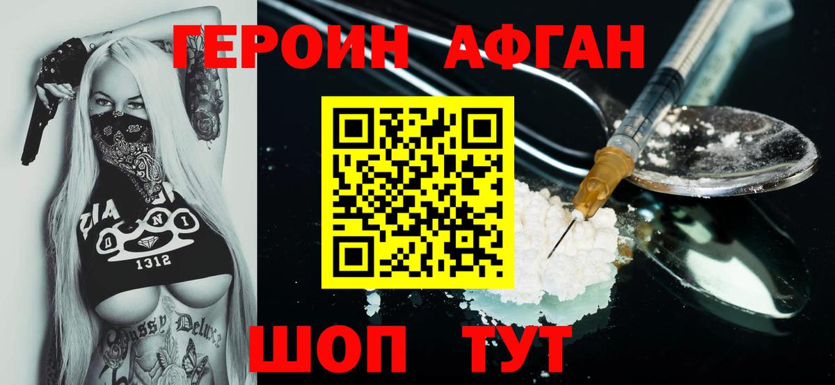 Героин гречка Санкт-Петербург