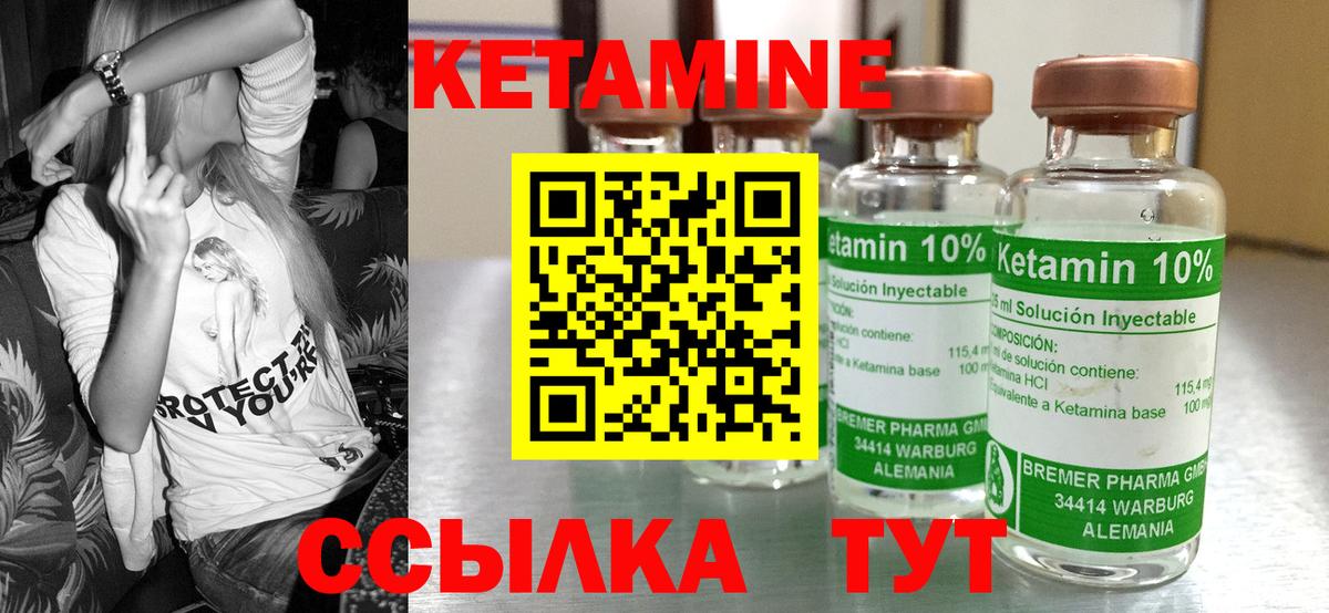 Кетамин ketamine  Вход с VPN  Санкт-Петербург 