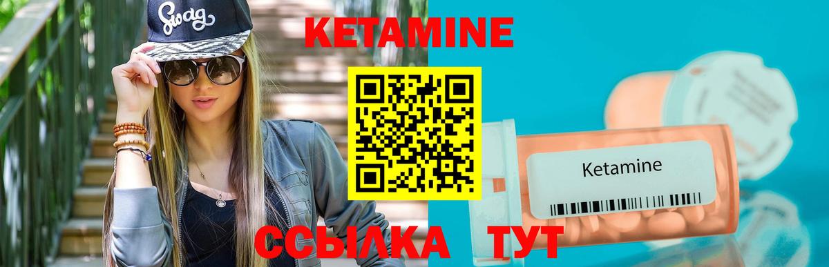 КЕТАМИН ketamine Санкт-Петербург