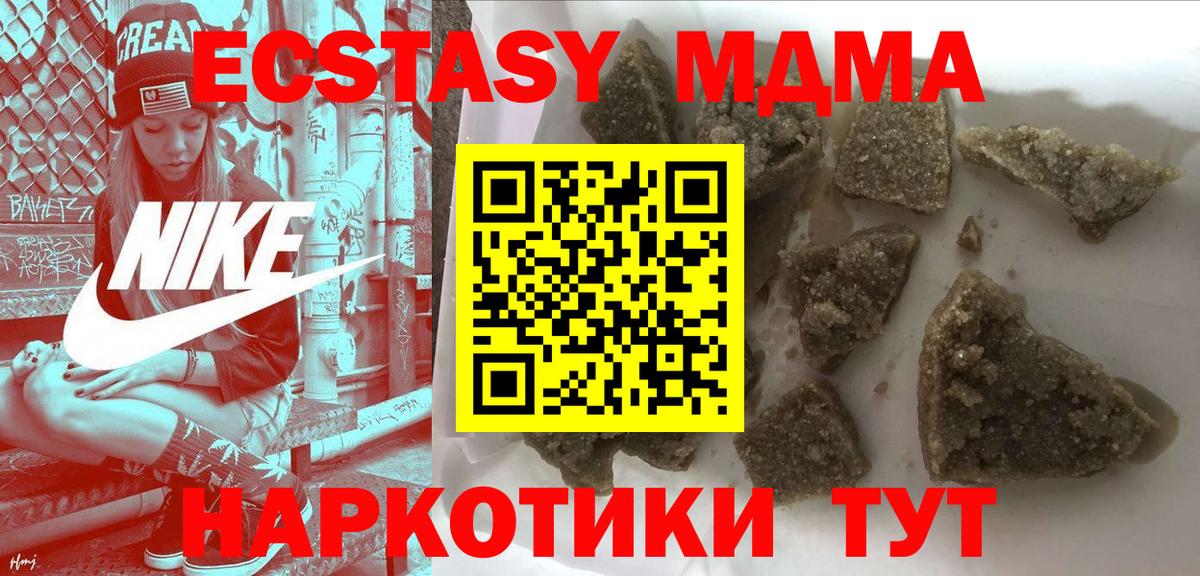 МДМА  Вход с VPN  Санкт-Петербург  МДМА VHQ 