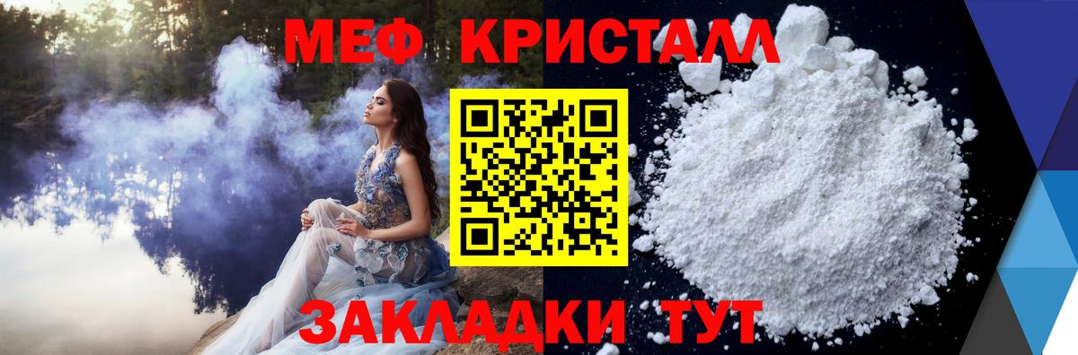 МЕФ кристаллы  Вход с VPN  Меф  Мефедрон mephedrone  Мефедрон  OMG зеркало  Санкт-Петербург 