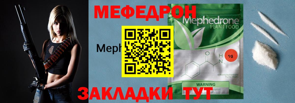 Меф мяу мяу Санкт-Петербург