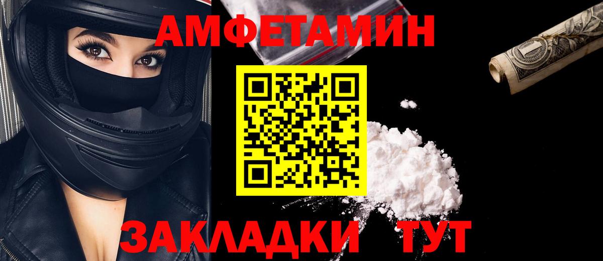 МЕТАМФЕТАМИН пудра Санкт-Петербург