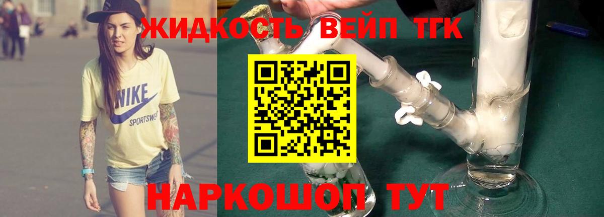 Дистиллят ТГК Wax  Вход с VPN  ТГК жижа  Санкт-Петербург 